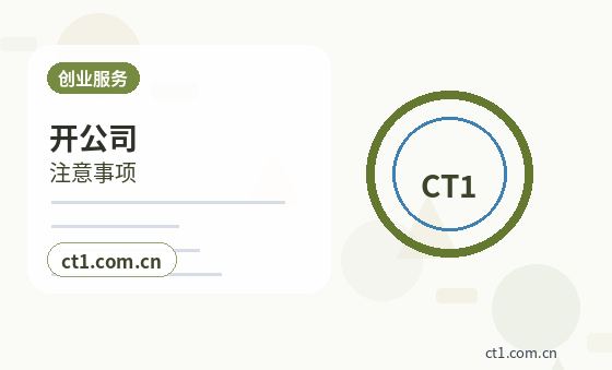 天津北辰区注册公司营业执照下来后怎么记账报税配图