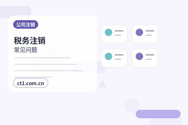 韶关公司变更法人后实名信息怎么确认配图