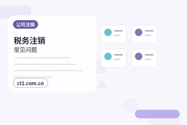 敖汉旗注册公司与代理记账如何衔接配图
