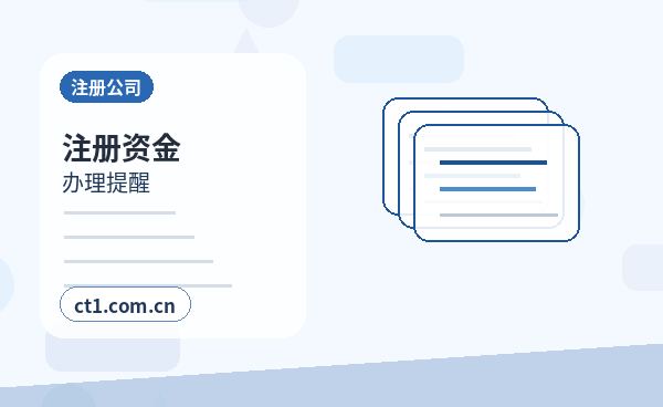 天津北辰区注册公司营业执照下来后怎么记账报税配图