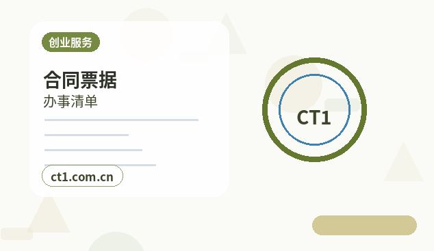 重庆注册公司自己办理和委托代办有什么区别配图