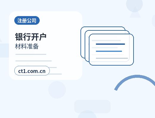 南宁邕宁区注册公司印章刻制和备案注意事项配图