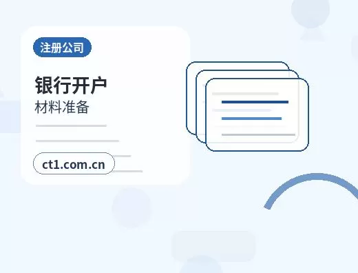 张家口桥东区注册公司注册资金怎么填写更合适配图