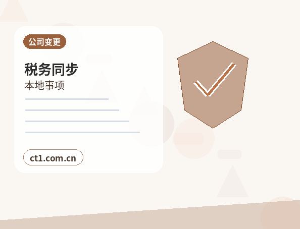 南宁邕宁区注册公司印章刻制和备案注意事项配图