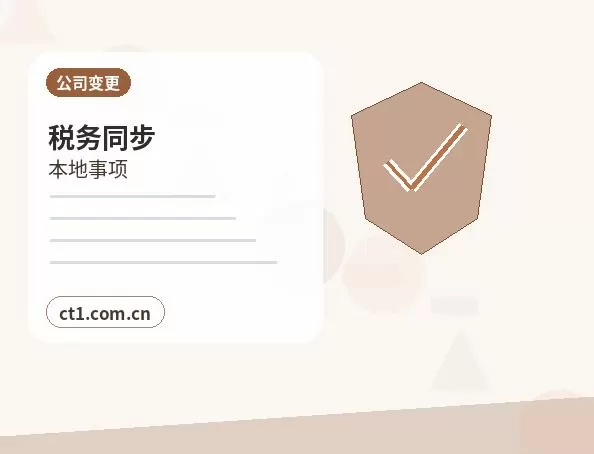 水富注册公司注册电商公司需要哪些材料配图
