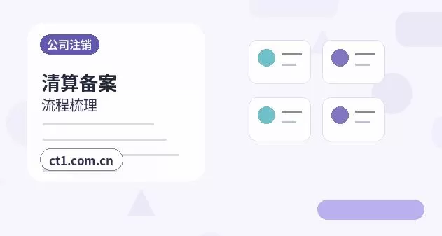水富注册公司注册电商公司需要哪些材料配图
