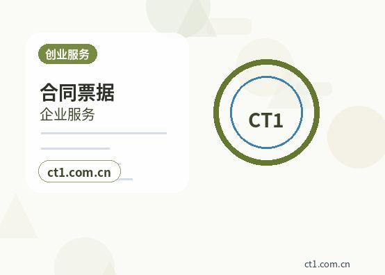 驻马店经济开发区注册公司营业执照办理时间受哪些因素影响配图