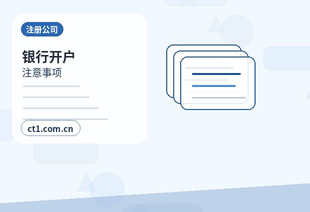 驻马店经济开发区注册公司营业执照办理时间受哪些因素影响配图