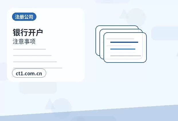 安庆迎江区注册公司地址异常风险怎么避免配图
