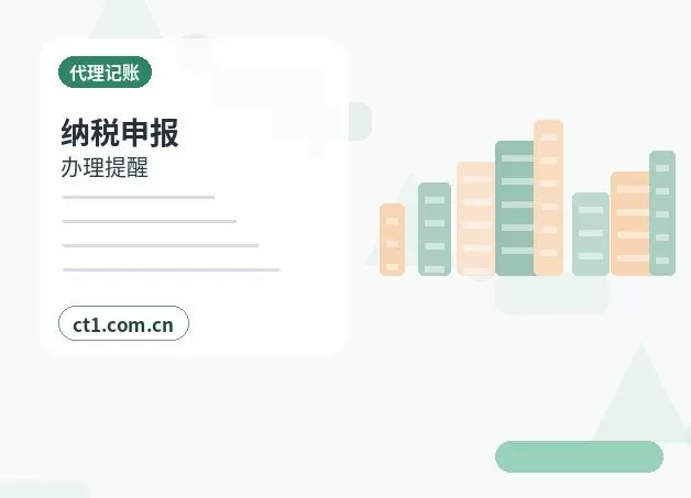 北京门头沟区注册公司委托代办通常有哪些环节配图