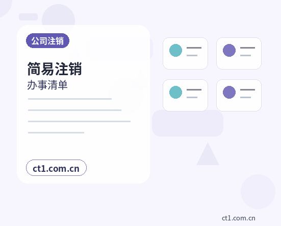浑源注册公司营业执照办理时间受哪些因素影响缩略图