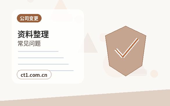 唐山曹妃甸区注册公司使用托管地址前要核对什么配图