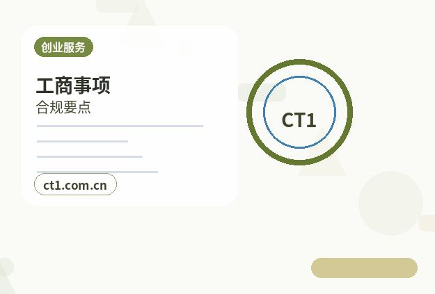 柳州城中区注册公司经营范围后期变更前怎么规划配图