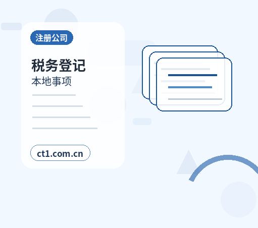 上海金山区注册公司社保公积金开户是否需要同步办理缩略图