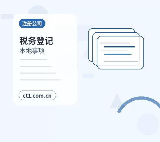 锦屏注册公司营业执照下来后发票申领流程配图