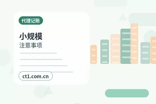 阿里地区注册公司办理前如何确认纳税身份配图