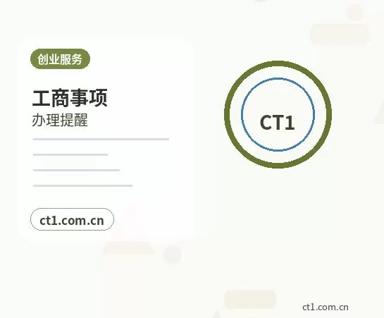 金乡注册公司经营范围后期变更前怎么规划配图