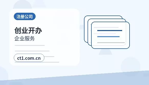 阿里地区注册公司办理前如何确认纳税身份配图