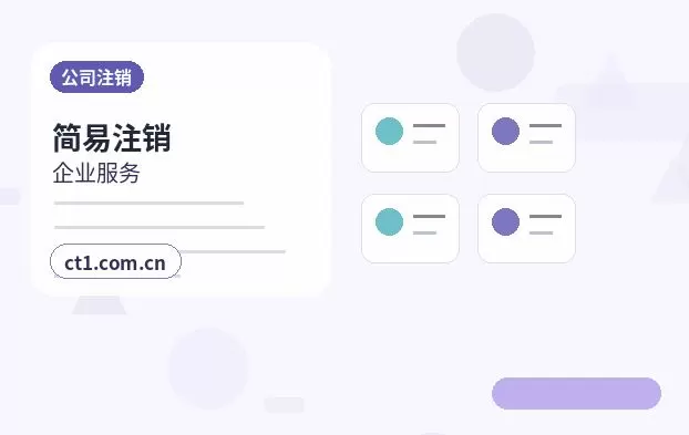 金乡注册公司经营范围后期变更前怎么规划配图
