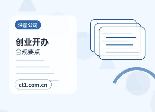 阿勒泰地区公司注销吊销未注销企业后续处理缩略图