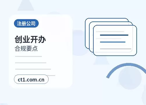 凌源注册公司线上办理营业执照需要注意什么配图