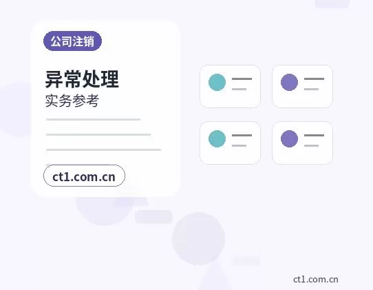 南江注册公司注册商贸公司办理要点配图