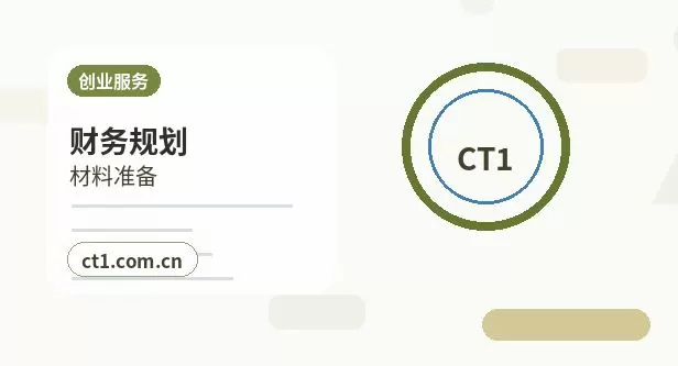 南江注册公司注册商贸公司办理要点配图