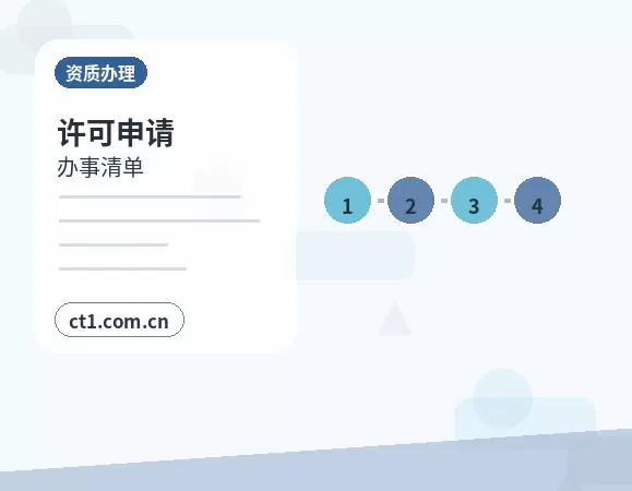 南江注册公司注册商贸公司办理要点配图