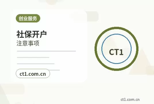 上海普陀区注册公司个体户和有限公司怎么选配图
