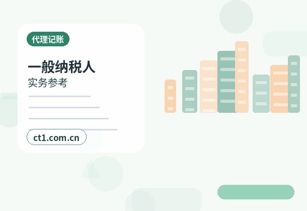 濮阳代理记账税控设备和电子发票如何管理缩略图