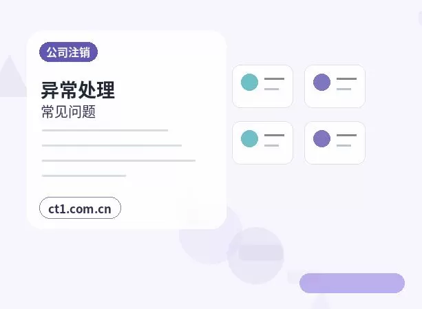 宜昌猇亭区注册公司营业执照信息填写错误怎么处理配图