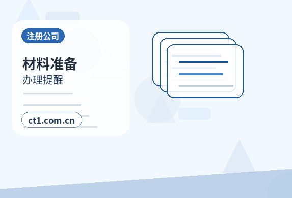 新乡公司变更办理流程怎么安排配图