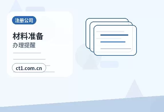 上海普陀区注册公司个体户和有限公司怎么选配图