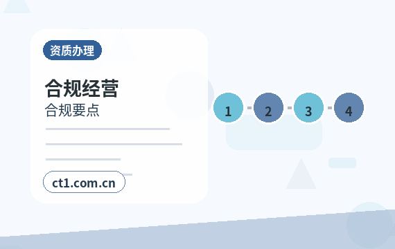 鸡西注册公司新公司开票前需要完成哪些步骤缩略图