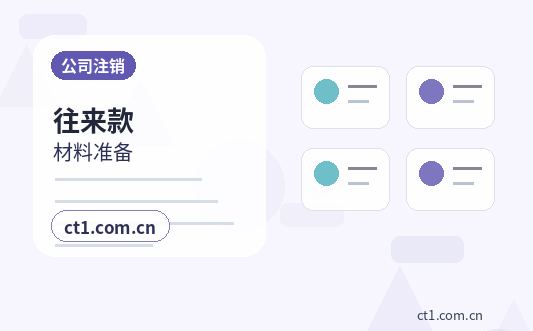 克孜勒苏州代理记账账套建立需要哪些基础信息缩略图