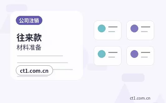 柞水注册公司外地人办理需要准备什么配图