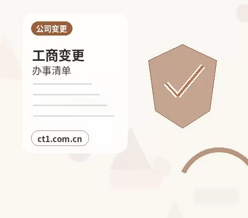 柞水注册公司外地人办理需要准备什么配图