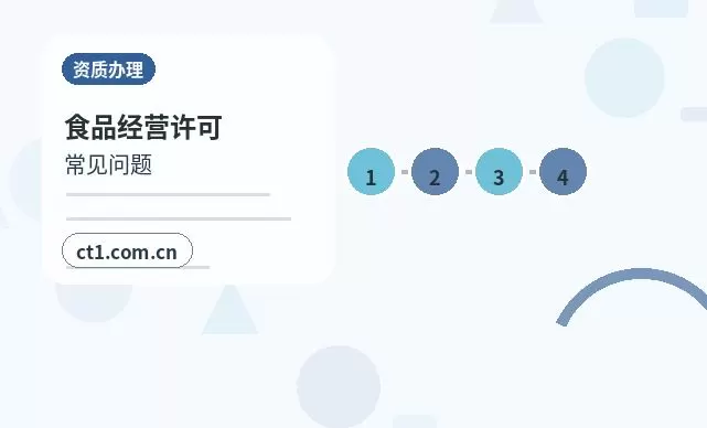 费县注册公司一般纳税人公司设立要点配图