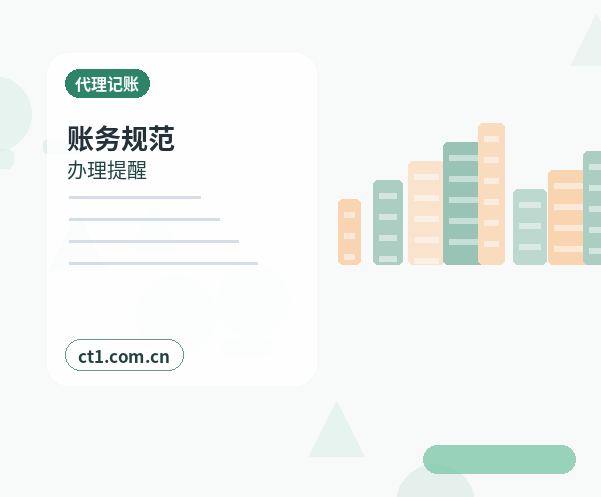 宿州注册公司银行开户和税务登记怎么衔接配图