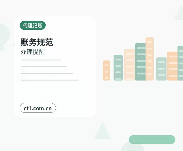 山阴注册公司一般纳税人公司设立要点配图