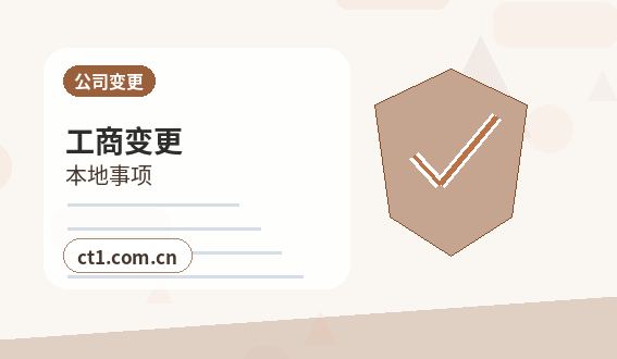 梧州万秀区注册公司使用托管地址前要核对什么配图