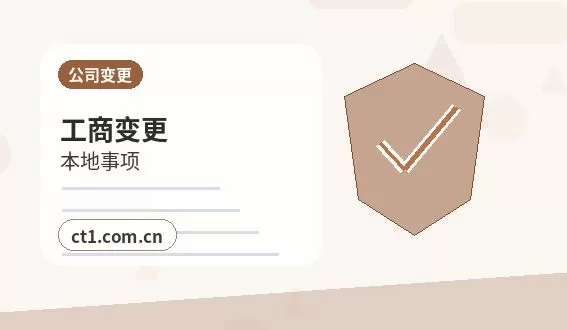 费县注册公司一般纳税人公司设立要点配图