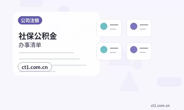 道县注册公司服务类公司材料清单配图