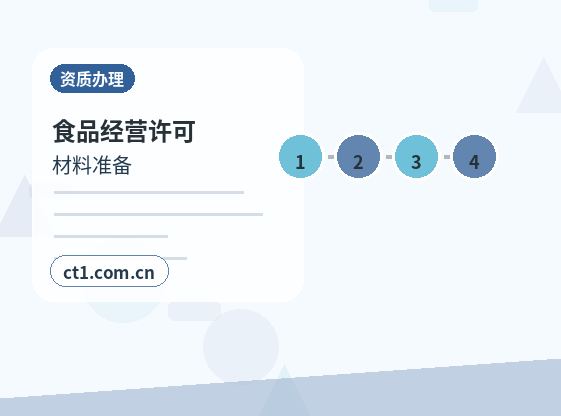 盐边注册公司营业执照下来后发票申领流程配图