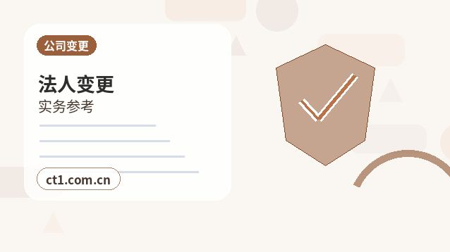 宿州注册公司银行开户和税务登记怎么衔接配图