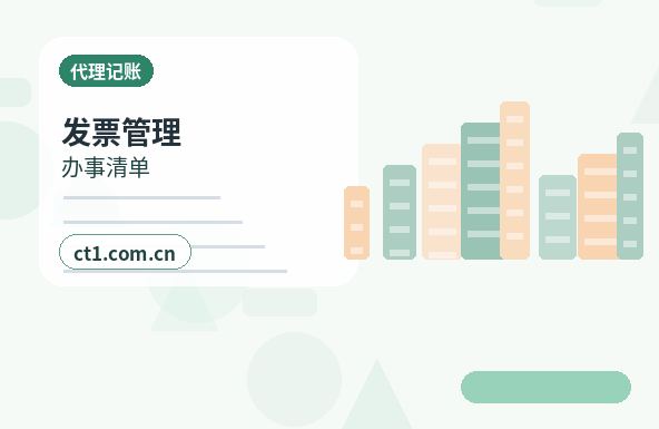 陵水公司注销发票税控设备处理流程配图