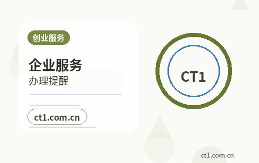 连南注册公司小规模纳税人公司设立注意事项缩略图