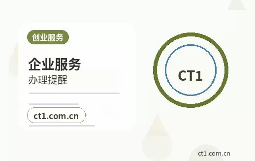 儋州资质代办许可证信息变更流程说明配图