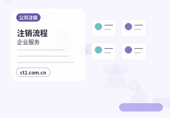 上海注册公司法人股东信息填写注意事项缩略图