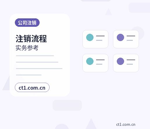 陵水公司注销发票税控设备处理流程配图
